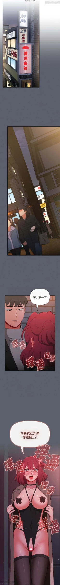 Page 385 of 小孩子才做選擇 51-80话