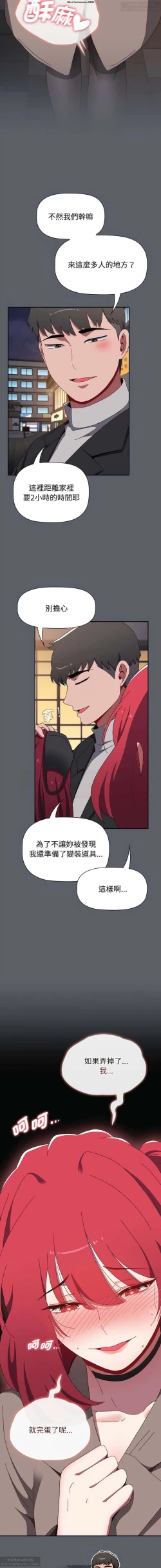 Page 391 of 小孩子才做選擇 51-80话