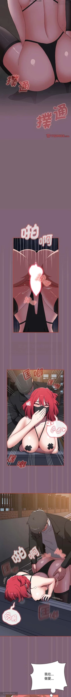 Page 404 of 小孩子才做選擇 51-80话