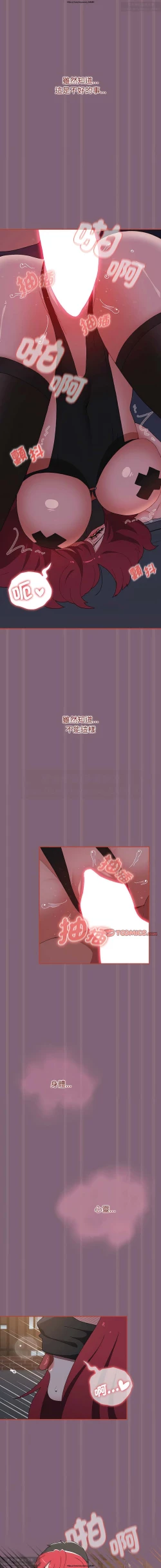 Page 406 of 小孩子才做選擇 51-80话