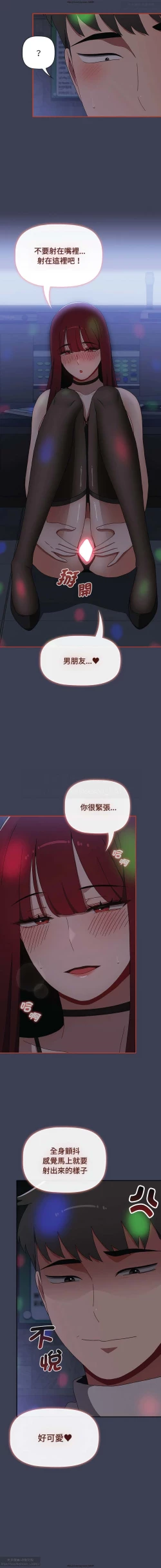 Page 415 of 小孩子才做選擇 51-80话