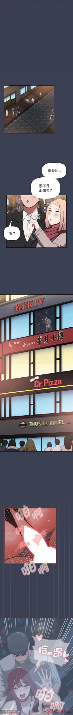 Page 420 of 小孩子才做選擇 51-80话