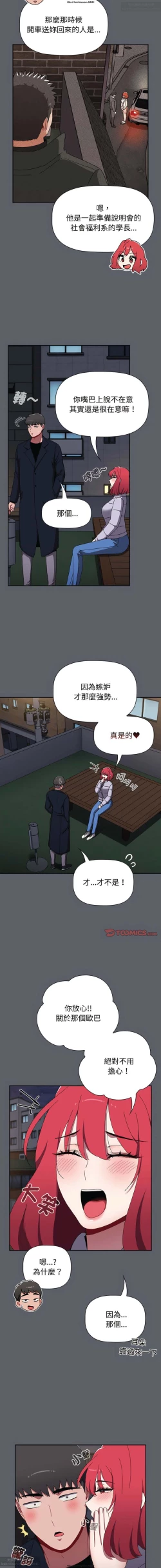 Page 424 of 小孩子才做選擇 51-80话