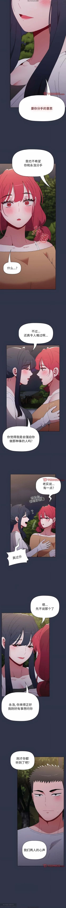 Page 44 of 小孩子才做選擇 51-80话