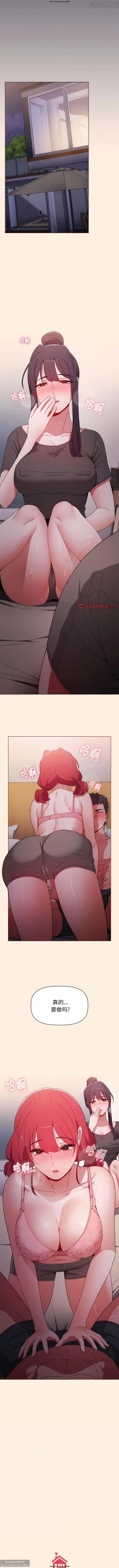 Page 54 of 小孩子才做選擇 51-80话