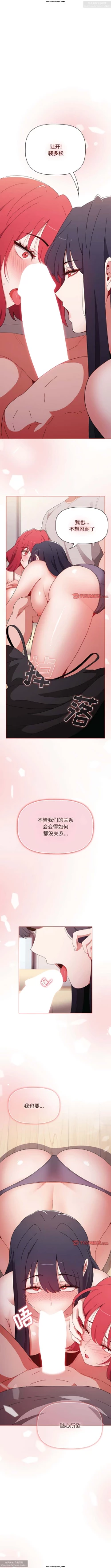 Page 89 of 小孩子才做選擇 51-80话