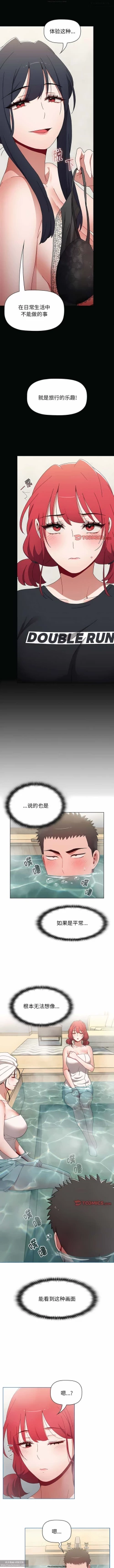 Page 9 of 小孩子才做選擇 51-80话