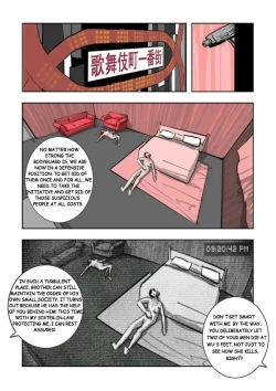 Page 244 of MISS LIN  No.1-No.26