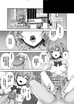 Page 124 of 淫溺の令嬢 1-8 番外