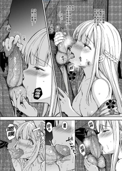 Page 148 of 淫溺の令嬢 1-8 番外