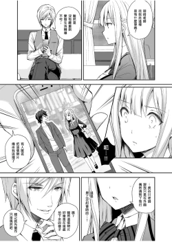 Page 14 of 淫溺の令嬢 1-8 番外