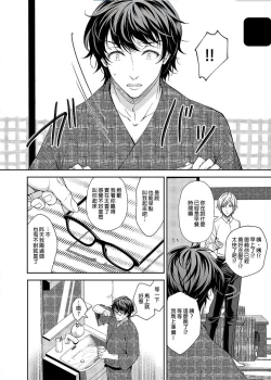 Page 165 of 淫溺の令嬢 1-8 番外