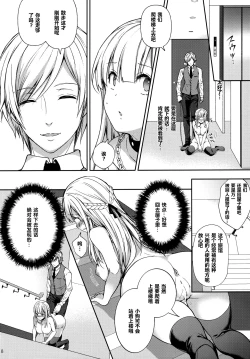 Page 265 of 淫溺の令嬢 1-8 番外