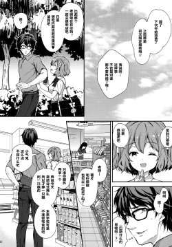 Page 287 of 淫溺の令嬢 1-8 番外