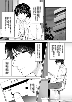 Page 306 of 淫溺の令嬢 1-8 番外