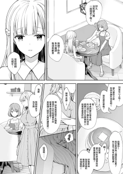 Page 323 of 淫溺の令嬢 1-8 番外