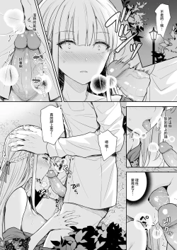 Page 329 of 淫溺の令嬢 1-8 番外