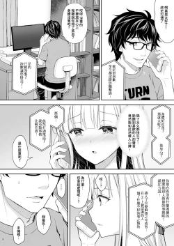 Page 337 of 淫溺の令嬢 1-8 番外