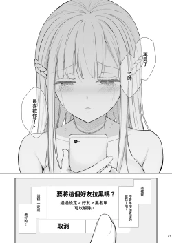 Page 342 of 淫溺の令嬢 1-8 番外