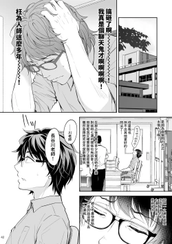 Page 343 of 淫溺の令嬢 1-8 番外