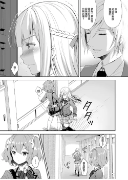 Page 36 of 淫溺の令嬢 1-8 番外