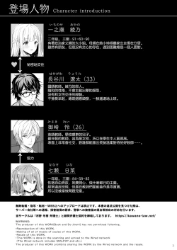 Page 372 of 淫溺の令嬢 1-8 番外