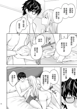 Page 415 of 淫溺の令嬢 1-8 番外