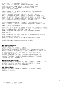 Page 436 of 淫溺の令嬢 1-8 番外