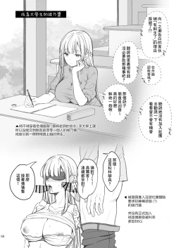 Page 437 of 淫溺の令嬢 1-8 番外