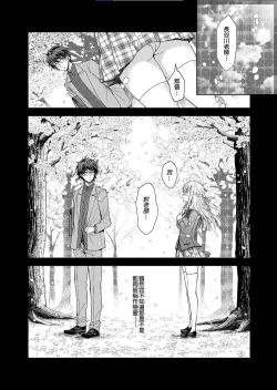 Page 55 of 淫溺の令嬢 1-8 番外