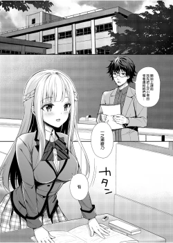 Page 6 of 淫溺の令嬢 1-8 番外
