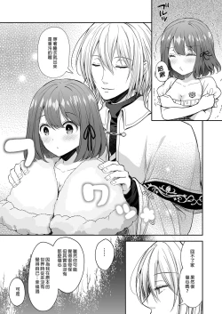 Page 108 of 隷嬢の小夜曲1-2章 and 絕倫魔法使訂下淫靡契約～轉移到異世界後成為了色色使魔