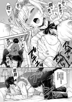 Page 30 of 隷嬢の小夜曲1-2章 and 絕倫魔法使訂下淫靡契約～轉移到異世界後成為了色色使魔