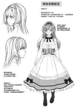 Page 33 of 隷嬢の小夜曲1-2章 and 絕倫魔法使訂下淫靡契約～轉移到異世界後成為了色色使魔