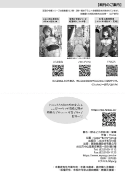 Page 34 of 隷嬢の小夜曲1-2章 and 絕倫魔法使訂下淫靡契約～轉移到異世界後成為了色色使魔