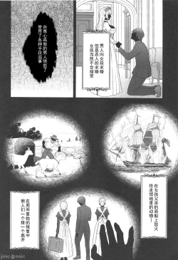 Page 38 of 隷嬢の小夜曲1-2章 and 絕倫魔法使訂下淫靡契約～轉移到異世界後成為了色色使魔