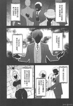 Page 39 of 隷嬢の小夜曲1-2章 and 絕倫魔法使訂下淫靡契約～轉移到異世界後成為了色色使魔