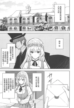 Page 41 of 隷嬢の小夜曲1-2章 and 絕倫魔法使訂下淫靡契約～轉移到異世界後成為了色色使魔
