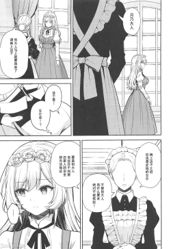 Page 43 of 隷嬢の小夜曲1-2章 and 絕倫魔法使訂下淫靡契約～轉移到異世界後成為了色色使魔