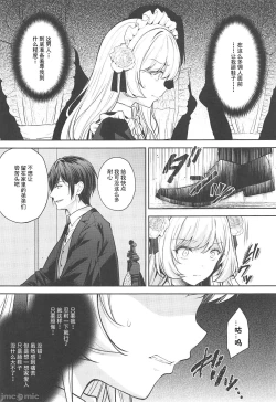 Page 51 of 隷嬢の小夜曲1-2章 and 絕倫魔法使訂下淫靡契約～轉移到異世界後成為了色色使魔