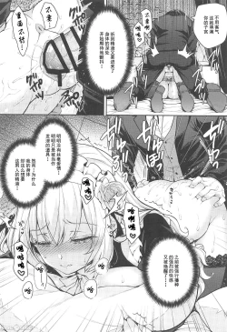 Page 68 of 隷嬢の小夜曲1-2章 and 絕倫魔法使訂下淫靡契約～轉移到異世界後成為了色色使魔