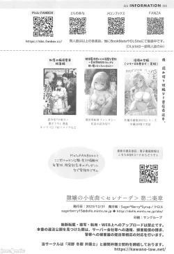 Page 72 of 隷嬢の小夜曲1-2章 and 絕倫魔法使訂下淫靡契約～轉移到異世界後成為了色色使魔