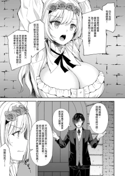 Page 7 of 隷嬢の小夜曲1-2章 and 絕倫魔法使訂下淫靡契約～轉移到異世界後成為了色色使魔