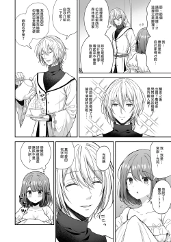 Page 81 of 隷嬢の小夜曲1-2章 and 絕倫魔法使訂下淫靡契約～轉移到異世界後成為了色色使魔