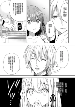 Page 84 of 隷嬢の小夜曲1-2章 and 絕倫魔法使訂下淫靡契約～轉移到異世界後成為了色色使魔