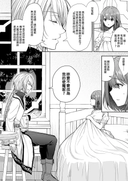 Page 85 of 隷嬢の小夜曲1-2章 and 絕倫魔法使訂下淫靡契約～轉移到異世界後成為了色色使魔