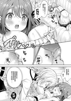 Page 93 of 隷嬢の小夜曲1-2章 and 絕倫魔法使訂下淫靡契約～轉移到異世界後成為了色色使魔