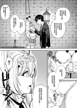 Page 9 of 隷嬢の小夜曲1-2章 and 絕倫魔法使訂下淫靡契約～轉移到異世界後成為了色色使魔