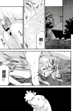 Page 17 of Nise DRAGON BLOOD! 13 1/2.