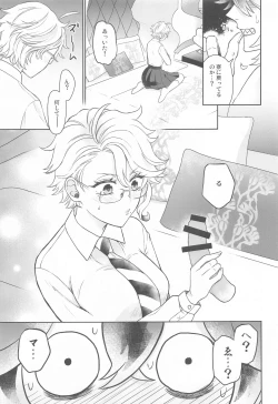 Page 10 of himeruhanahodotsukushiku